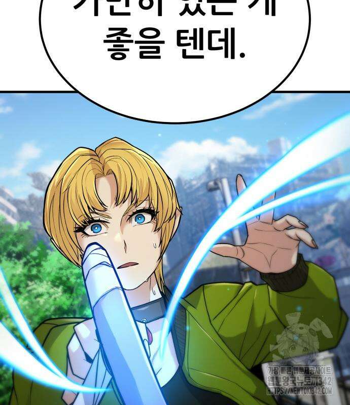 파티에서 추방된 영웅이 너무 뛰어남 4화 37