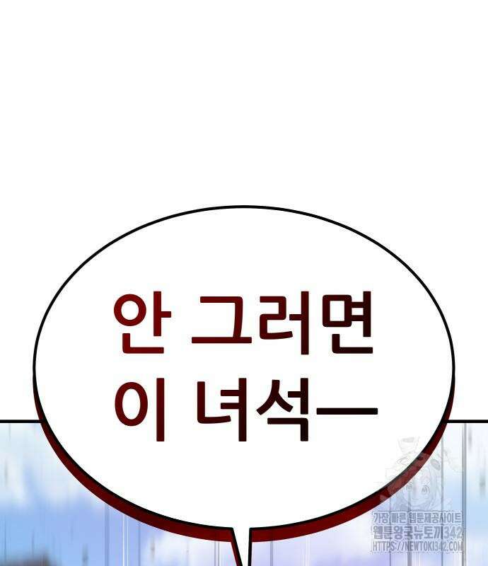 파티에서 추방된 영웅이 너무 뛰어남 4화 39