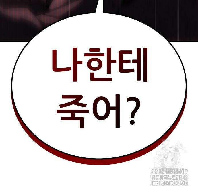 파티에서 추방된 영웅이 너무 뛰어남 4화 42