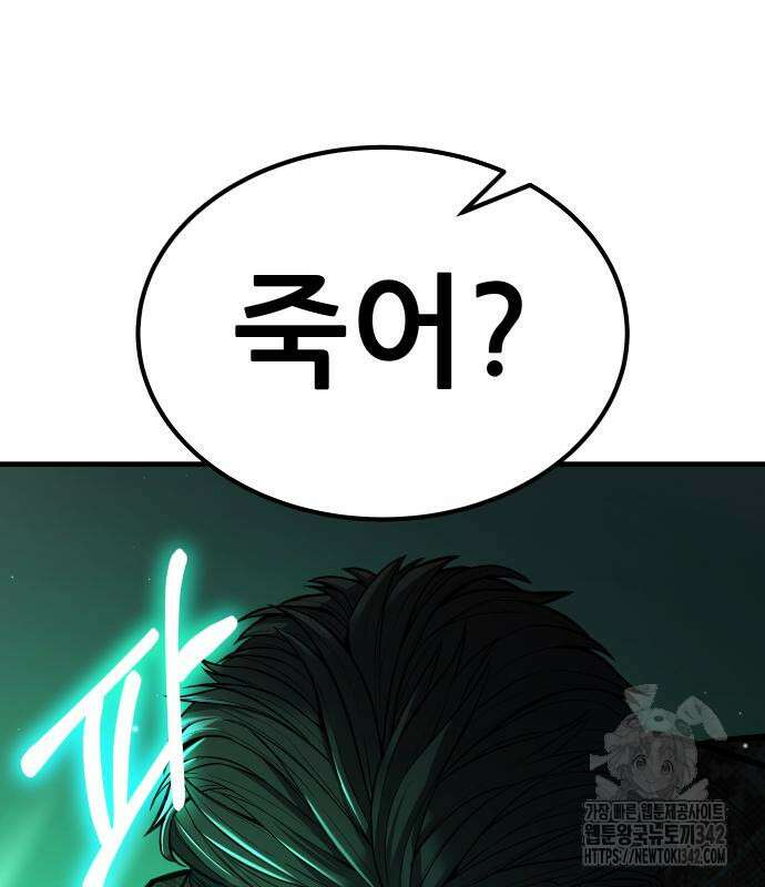 파티에서 추방된 영웅이 너무 뛰어남 4화 47