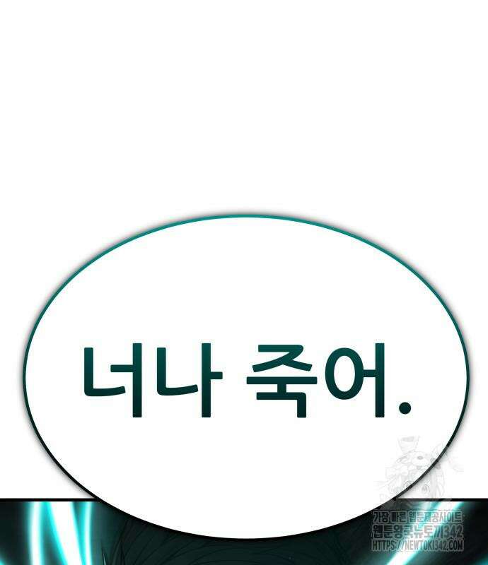 파티에서 추방된 영웅이 너무 뛰어남 4화 49