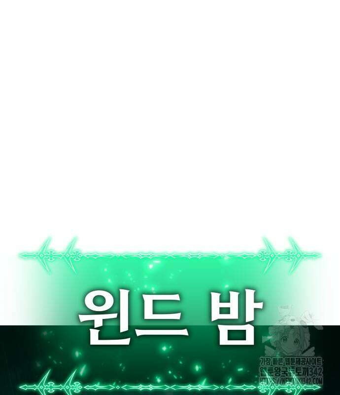 파티에서 추방된 영웅이 너무 뛰어남 4화 53