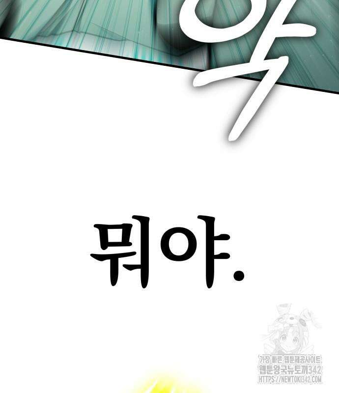 파티에서 추방된 영웅이 너무 뛰어남 4화 58