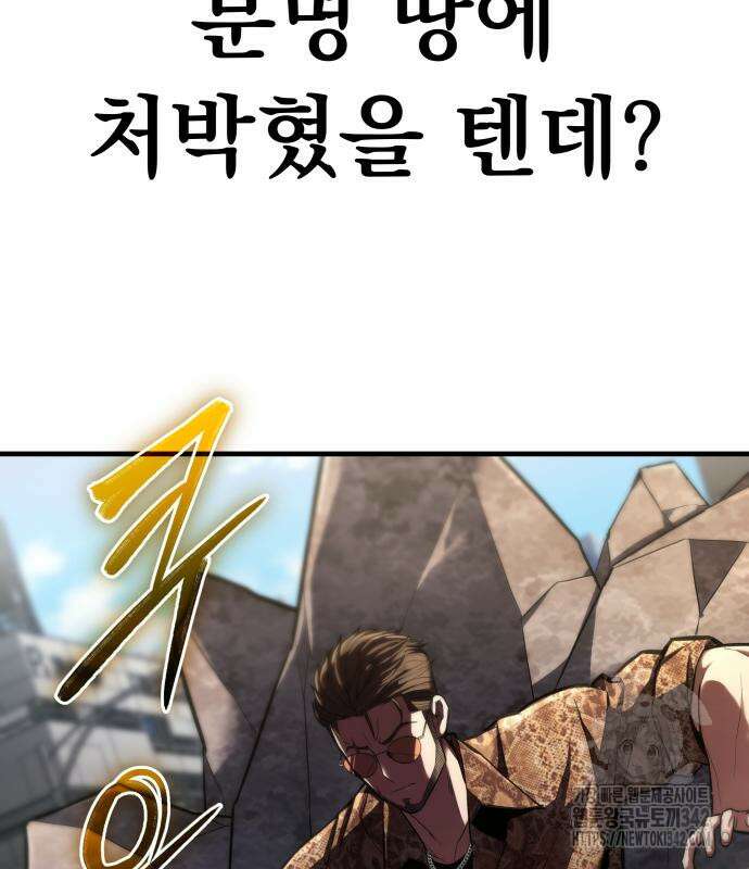 파티에서 추방된 영웅이 너무 뛰어남 4화 61