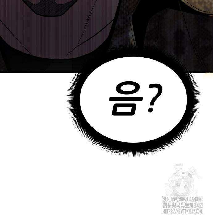 파티에서 추방된 영웅이 너무 뛰어남 4화 64