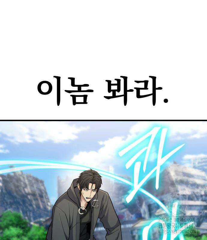 파티에서 추방된 영웅이 너무 뛰어남 4화 65