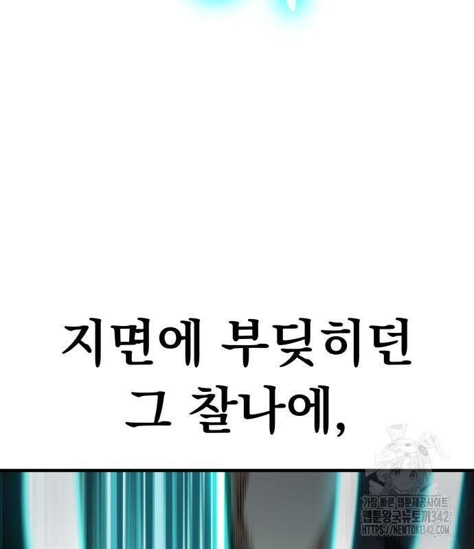 파티에서 추방된 영웅이 너무 뛰어남 4화 67