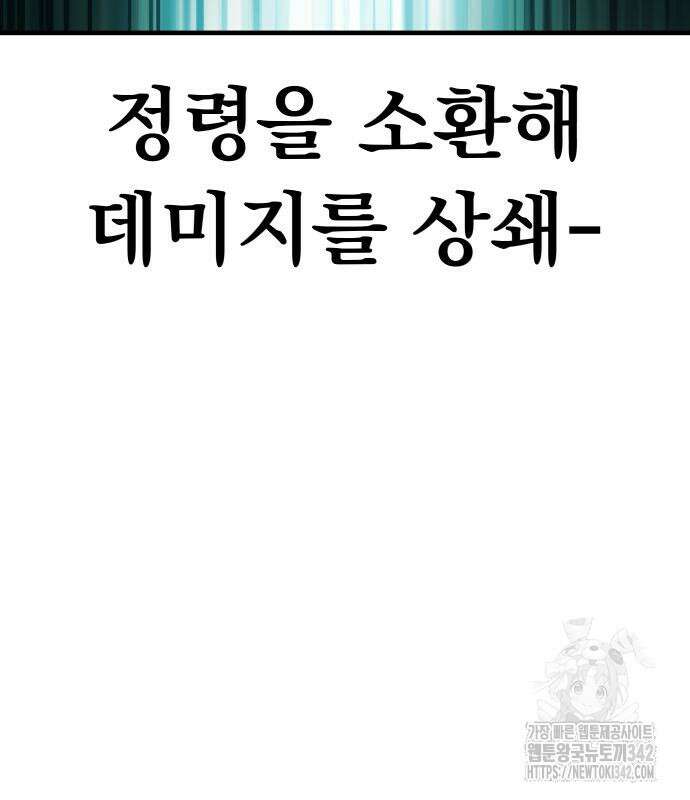 파티에서 추방된 영웅이 너무 뛰어남 4화 69