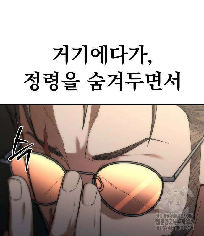 파티에서 추방된 영웅이 너무 뛰어남 4화 70