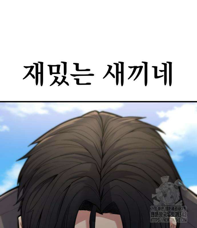 파티에서 추방된 영웅이 너무 뛰어남 4화 72