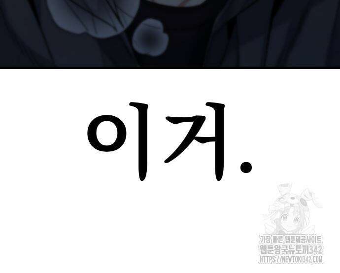 파티에서 추방된 영웅이 너무 뛰어남 4화 74