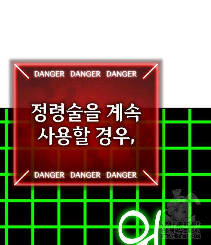 파티에서 추방된 영웅이 너무 뛰어남 4화 75