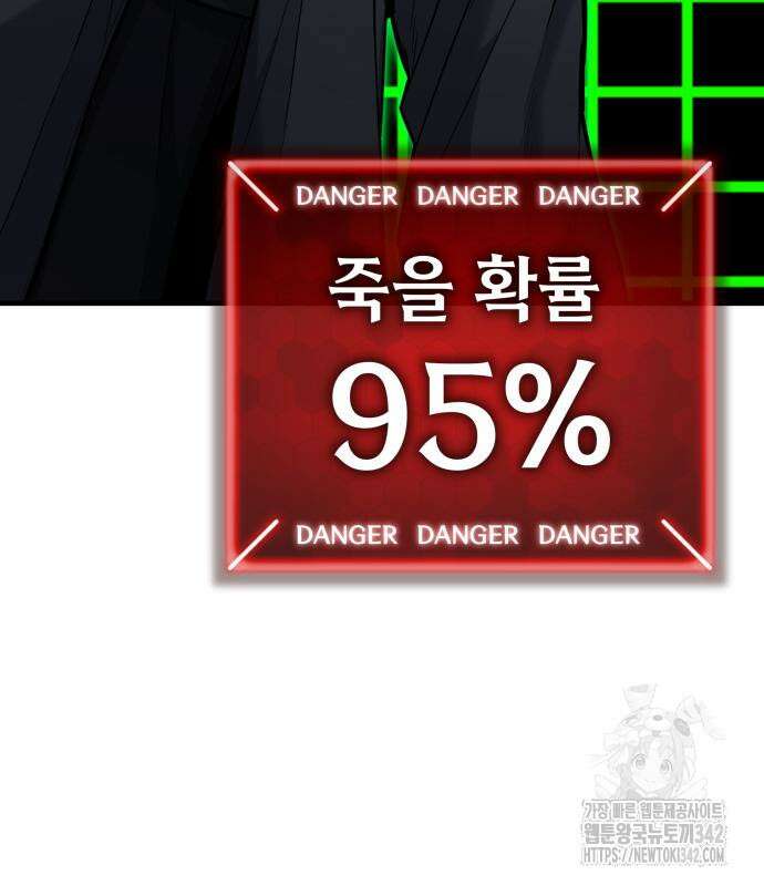 파티에서 추방된 영웅이 너무 뛰어남 4화 77