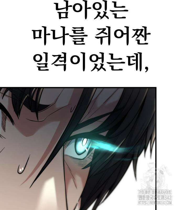 파티에서 추방된 영웅이 너무 뛰어남 4화 78