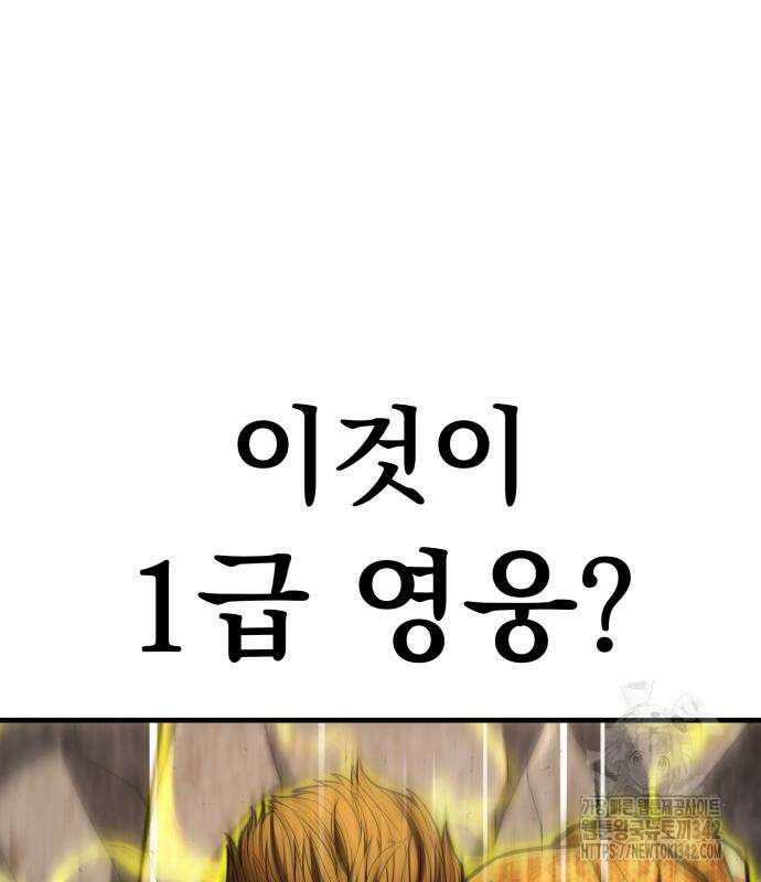 파티에서 추방된 영웅이 너무 뛰어남 4화 80