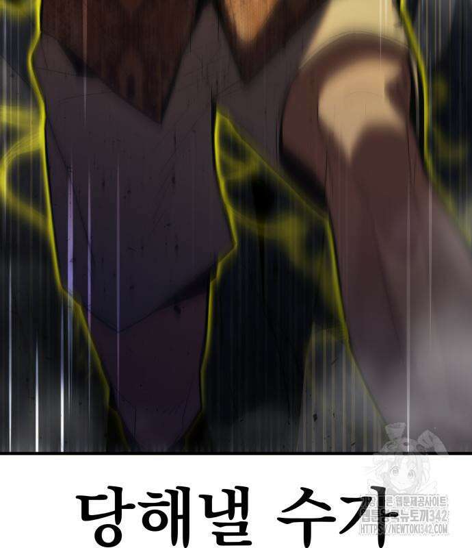 파티에서 추방된 영웅이 너무 뛰어남 4화 82