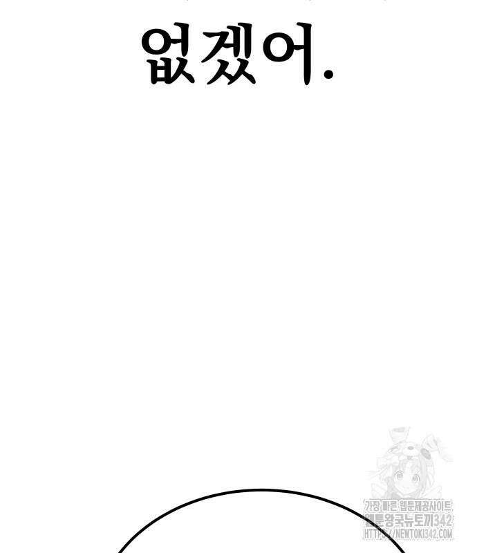 파티에서 추방된 영웅이 너무 뛰어남 4화 83