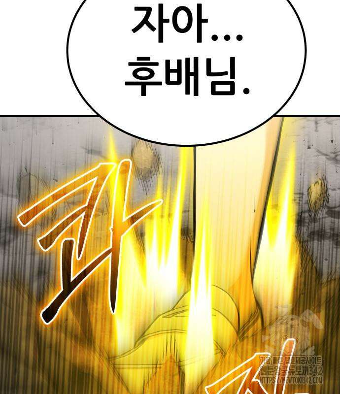 파티에서 추방된 영웅이 너무 뛰어남 4화 84