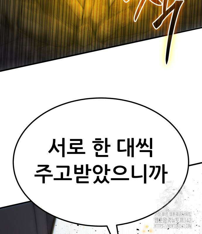 파티에서 추방된 영웅이 너무 뛰어남 4화 85