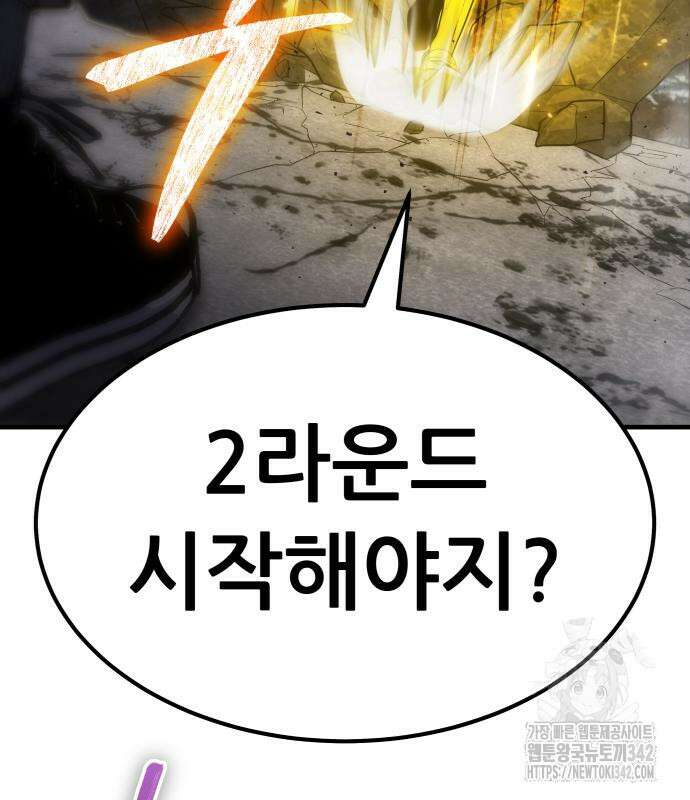 파티에서 추방된 영웅이 너무 뛰어남 4화 87