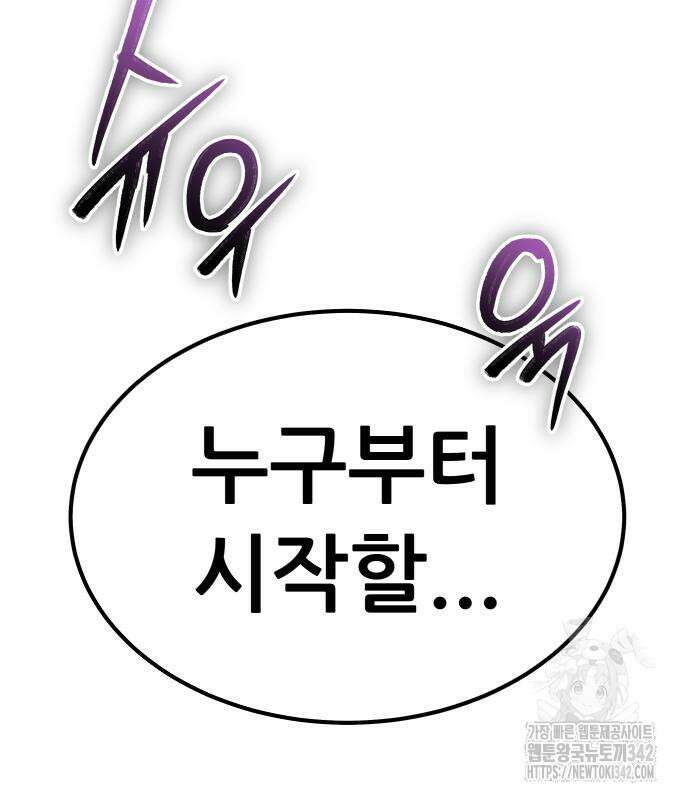 파티에서 추방된 영웅이 너무 뛰어남 4화 88