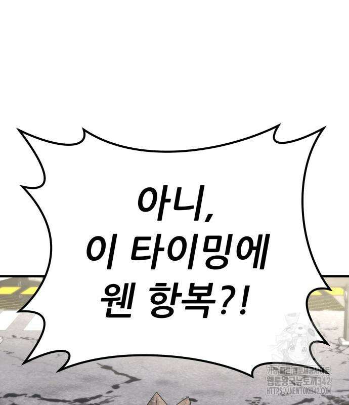파티에서 추방된 영웅이 너무 뛰어남 4화 93
