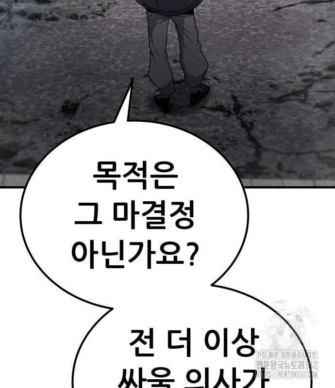 파티에서 추방된 영웅이 너무 뛰어남 4화 95