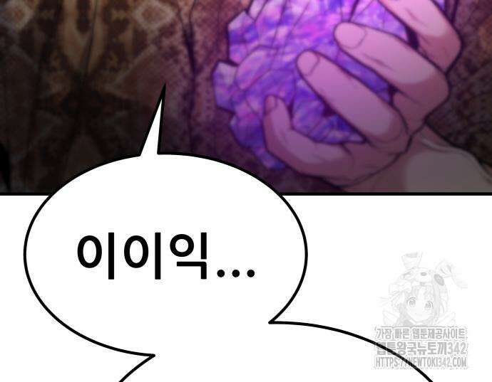 파티에서 추방된 영웅이 너무 뛰어남 4화 98