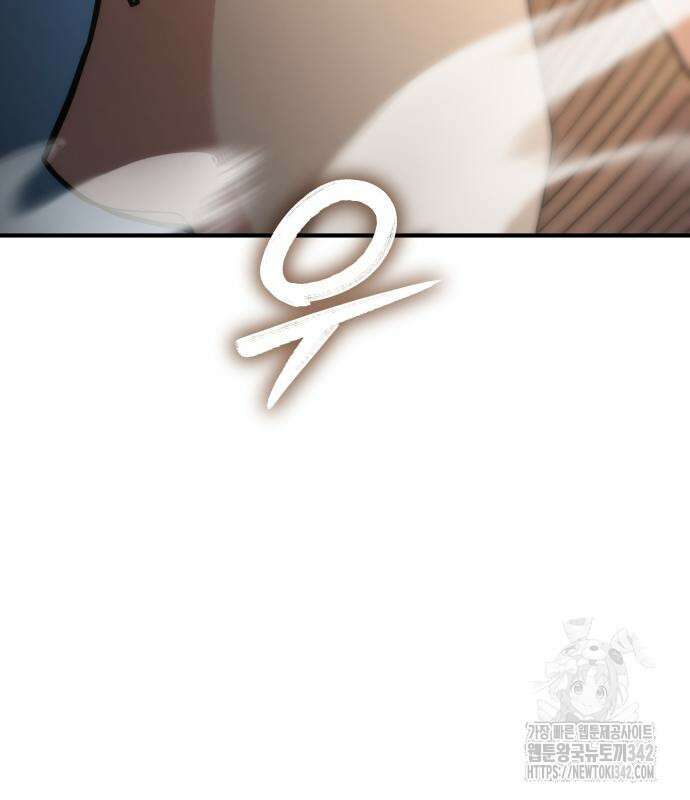 파티에서 추방된 영웅이 너무 뛰어남 4화 101