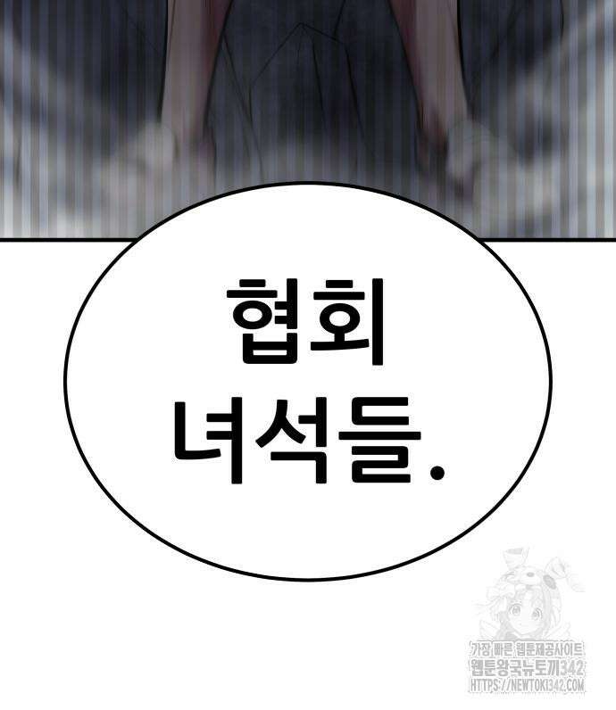 파티에서 추방된 영웅이 너무 뛰어남 4화 105