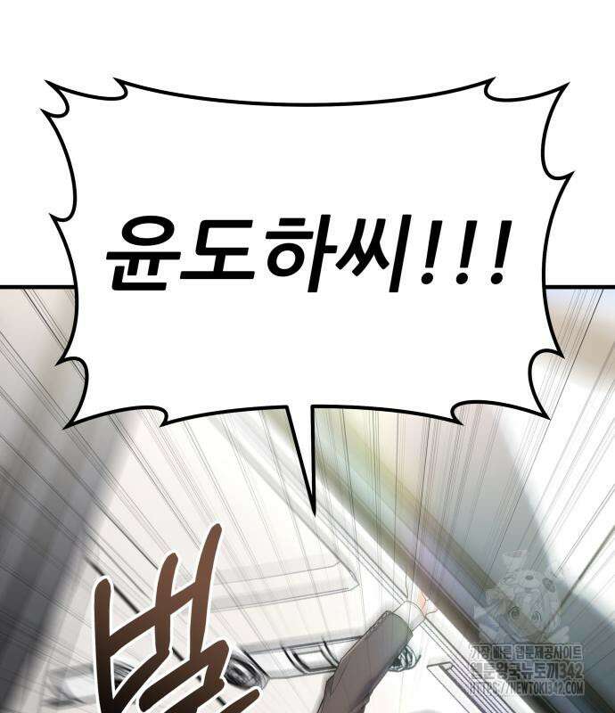 파티에서 추방된 영웅이 너무 뛰어남 4화 108