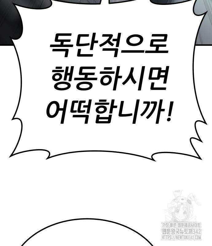 파티에서 추방된 영웅이 너무 뛰어남 4화 110