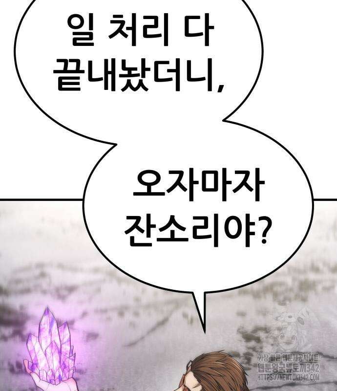 파티에서 추방된 영웅이 너무 뛰어남 4화 111