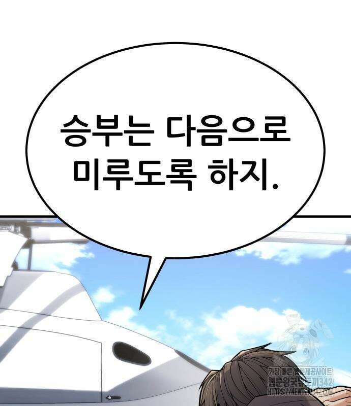 파티에서 추방된 영웅이 너무 뛰어남 4화 114