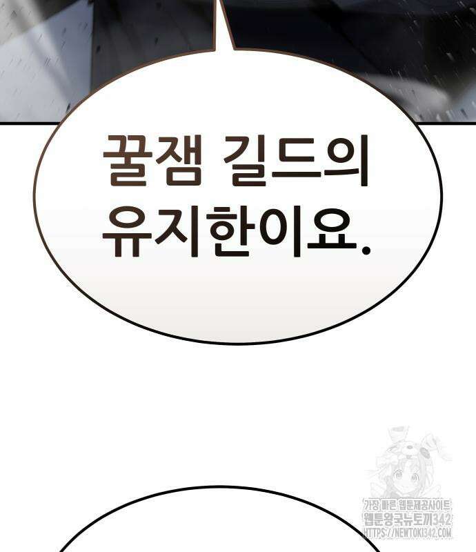 파티에서 추방된 영웅이 너무 뛰어남 4화 118