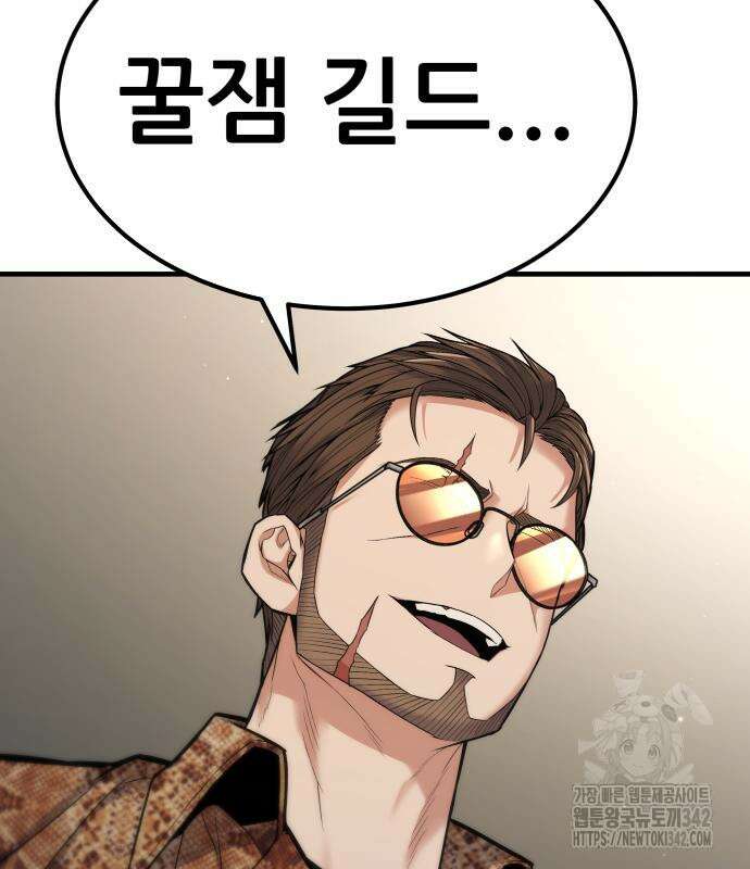파티에서 추방된 영웅이 너무 뛰어남 4화 119