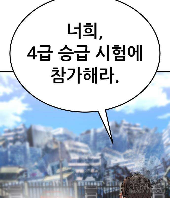파티에서 추방된 영웅이 너무 뛰어남 4화 121