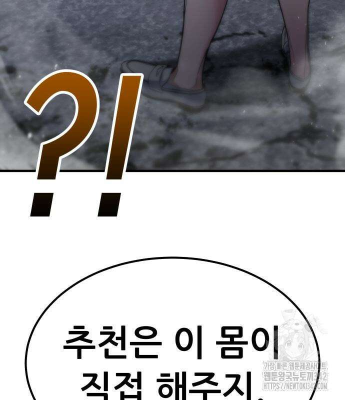 파티에서 추방된 영웅이 너무 뛰어남 4화 123