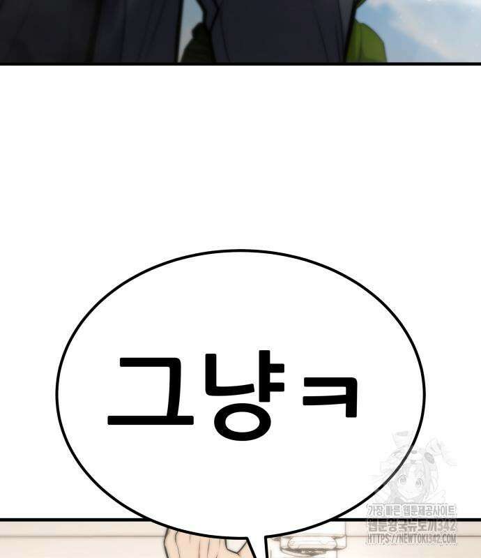파티에서 추방된 영웅이 너무 뛰어남 4화 128