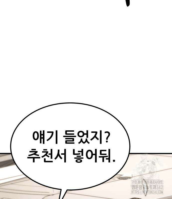 파티에서 추방된 영웅이 너무 뛰어남 4화 133