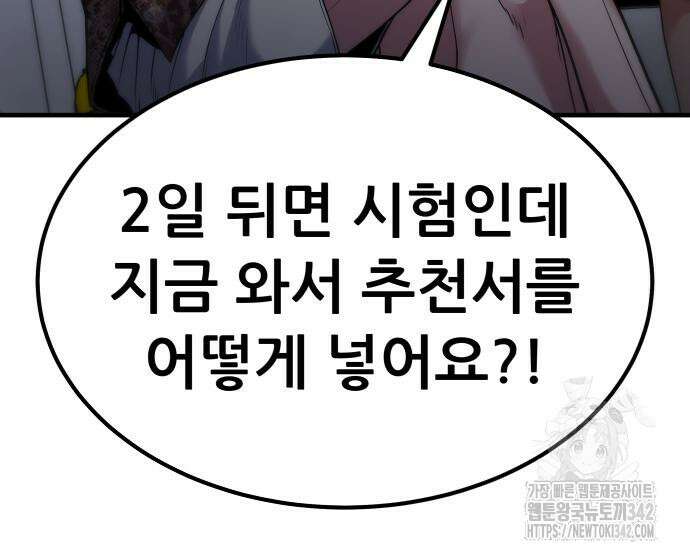 파티에서 추방된 영웅이 너무 뛰어남 4화 135