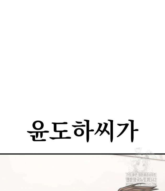 파티에서 추방된 영웅이 너무 뛰어남 4화 138
