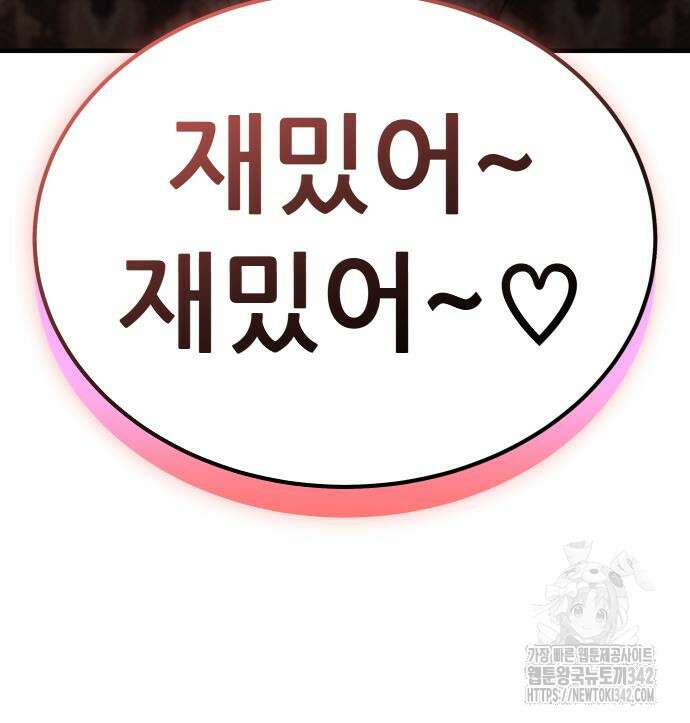 파티에서 추방된 영웅이 너무 뛰어남 4화 144