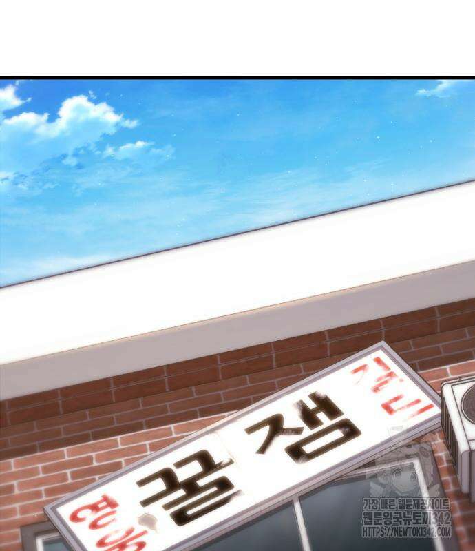 파티에서 추방된 영웅이 너무 뛰어남 4화 146
