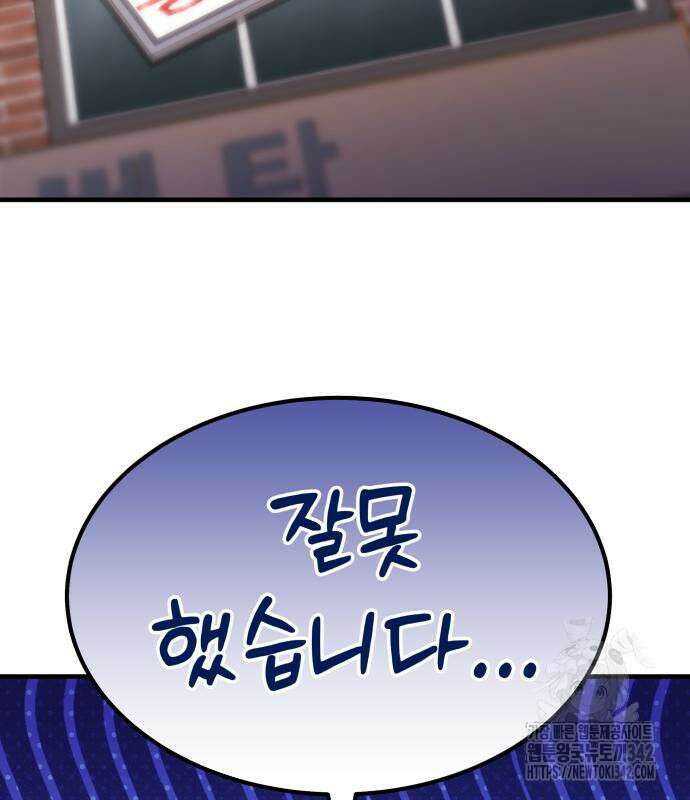 파티에서 추방된 영웅이 너무 뛰어남 4화 147