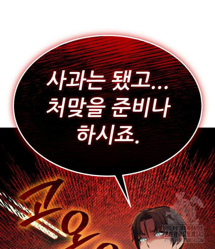파티에서 추방된 영웅이 너무 뛰어남 4화 150