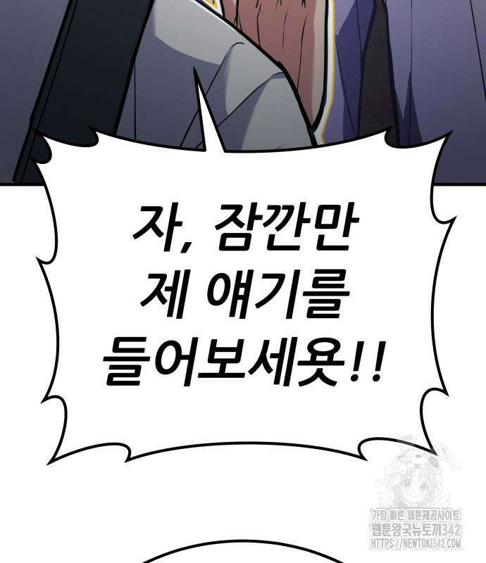 파티에서 추방된 영웅이 너무 뛰어남 4화 152
