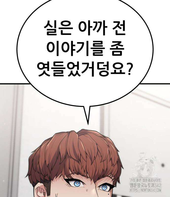 파티에서 추방된 영웅이 너무 뛰어남 4화 153