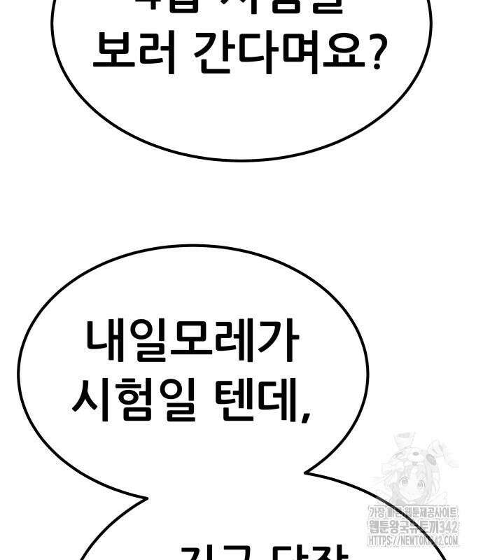 파티에서 추방된 영웅이 너무 뛰어남 4화 155