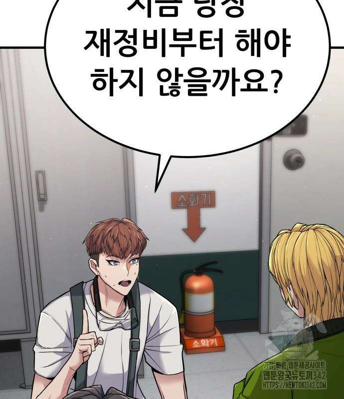 파티에서 추방된 영웅이 너무 뛰어남 4화 156